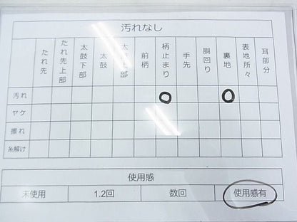 平和屋着物◎六通柄袋帯 花丸文 金銀糸 逸品 BAAE9745ns