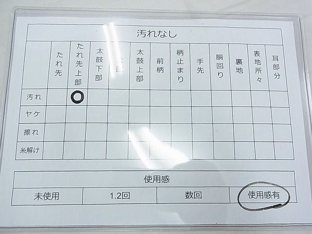 平和屋着物◎六通柄袋帯 唐織 蜀江花文 金糸 逸品 BAAE9748ns