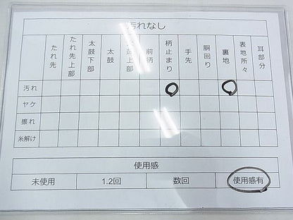 平和屋着物◎六通柄袋帯 横段花鳥文 金糸 逸品 BAAE9755ns