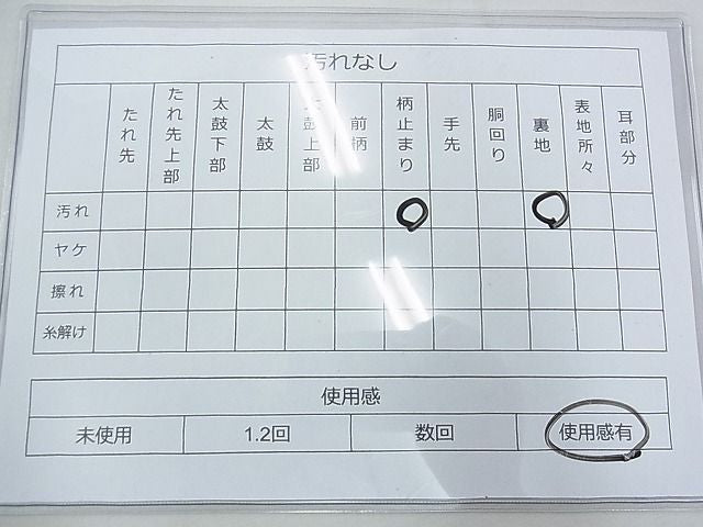 平和屋着物◎六通柄袋帯 横段花鳥文 金糸 逸品 BAAE9755ns