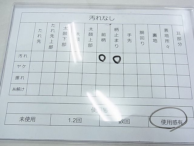 平和屋着物◎太鼓柄袋帯 変わり市松文様 金糸 逸品 BAAE9765ns