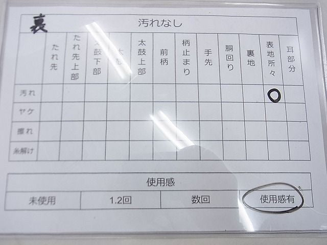 平和屋着物◎両面六通柄袋帯 唐織 雪芝 金糸 逸品 BAAE9773ns