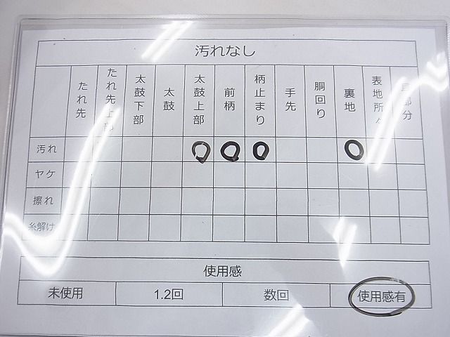 平和屋着物◎西陣 六通柄袋帯 唐織 鷹ケ峰 巧芸箔 逸品 BAAE9780ns