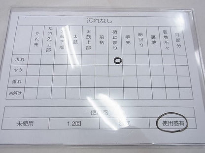 平和屋着物◎六通柄袋帯 唐織 エ霞花文 金銀糸 逸品 BAAE9782ns