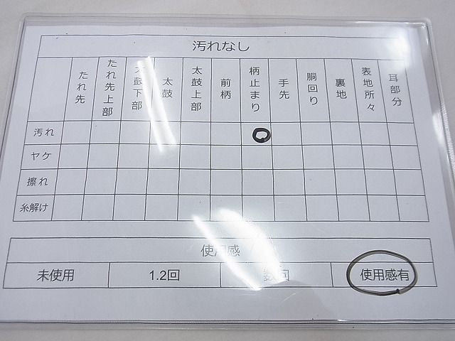 平和屋着物◎六通柄袋帯 唐織 エ霞花文 金銀糸 逸品 BAAE9782ns
