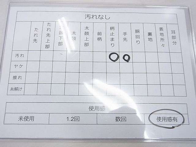 平和屋着物◎六通柄袋帯 唐織 扇面有職錦彩文 金糸 逸品 BAAE9796ns