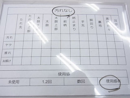 平和屋着物◎佐賀錦 六通柄袋帯 霞文 金糸 逸品 BAAE9800ns