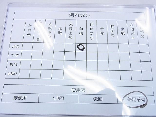 平和屋着物◎六通柄袋帯 唐織 草花胡蝶 金糸 逸品 BAAF7005ns