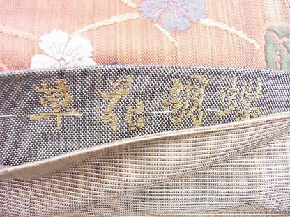 平和屋着物◎六通柄袋帯 唐織 草花胡蝶 金糸 逸品 BAAF7005ns