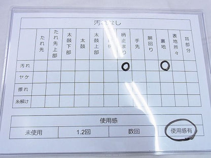平和屋着物◎六通柄袋帯 檜扇花文 金糸 逸品 BAAF7021ns