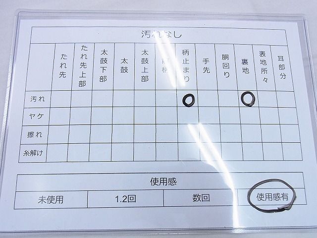 平和屋着物◎六通柄袋帯 檜扇花文 金糸 逸品 BAAF7021ns
