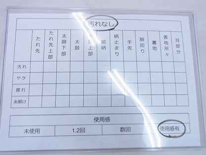 平和屋着物◎太鼓柄袋帯 風景文 逸品 BAAF7022ns