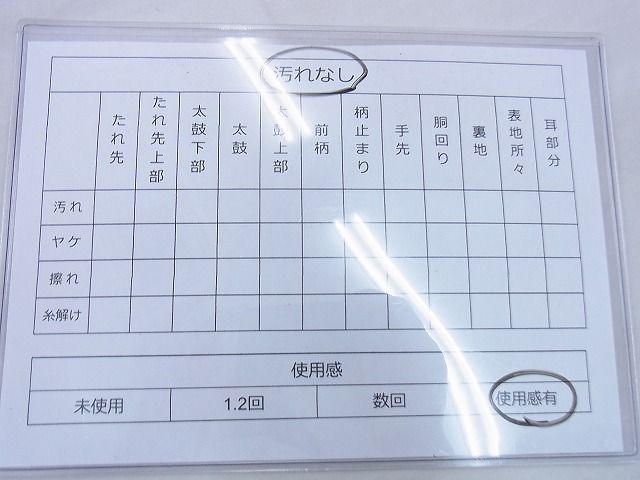 平和屋着物◎太鼓柄袋帯 風景文 逸品 BAAF7022ns