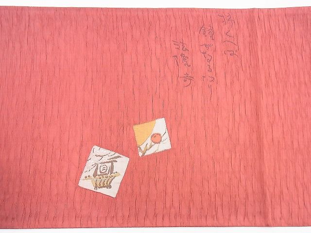 平和屋着物◎太鼓柄袋帯 風景文 逸品 BAAF7022ns