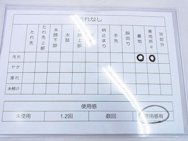 平和屋着物◎六通柄袋帯 唐織 正倉院花文 金銀糸 逸品 BAAF7030ns