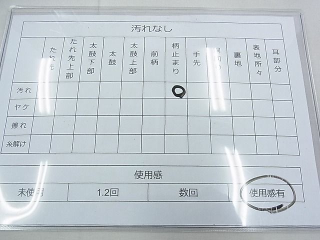 平和屋着物◎六通柄袋帯 唐織 色紙吉祥花文 銀糸 逸品 BAAF7048ns