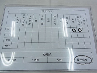 平和屋着物◎六通柄袋帯 唐織 花菱文 金銀糸 逸品 BAAF7061ns