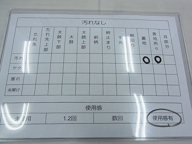 平和屋着物◎六通柄袋帯 唐織 花菱文 金銀糸 逸品 BAAF7061ns