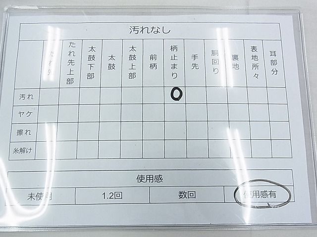 平和屋着物◎六通柄袋帯 唐織 祇園祭礼道具写し 金糸 逸品 BAAF7062ns