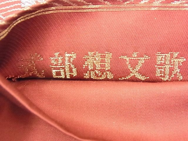 平和屋着物◎太鼓柄袋帯 唐織 式部相文歌 金糸 金彩 逸品 BAAF7063ns