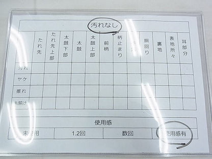 平和屋着物◎佐賀錦 六通柄袋帯 花車文 金銀糸 逸品 BAAF7081ns