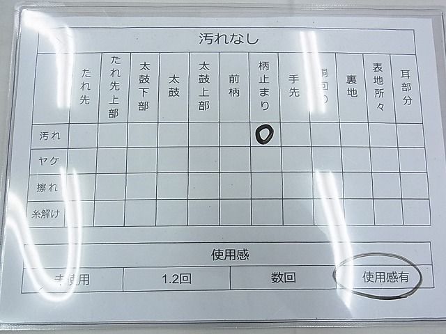 平和屋着物◎太鼓柄袋帯 唐織 花車文 金銀糸 逸品 BAAF7094ns