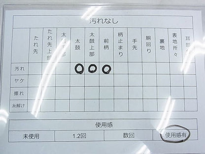 平和屋着物◎太鼓柄袋帯 手描き 松皮菱花文 金彩 逸品 BAAF7100ns