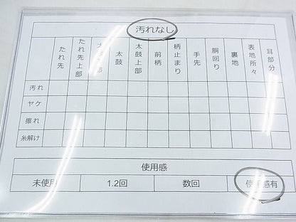 平和屋着物◎六通柄袋帯 浜松文 金糸 逸品 BAAF7103ns