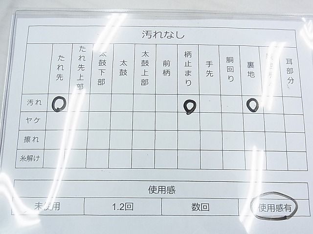 平和屋着物◎六通柄袋帯 唐織 道長草花文 銀糸 逸品 BAAF7101ns