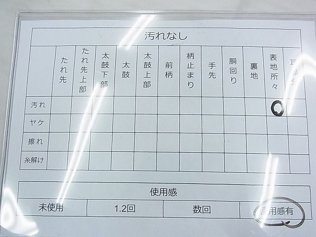平和屋着物◎六通柄袋帯 唐織 飛鶴花文 銀糸 逸品 BAAF7105ns
