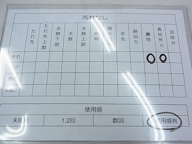 平和屋着物◎六通柄袋帯 唐織 花鳥菱文 銀糸 逸品 BAAF7112ns