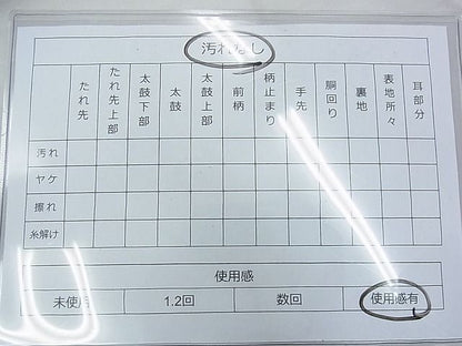 平和屋着物◎六通柄袋帯 立波花文 金銀糸 逸品 BAAF7117ns