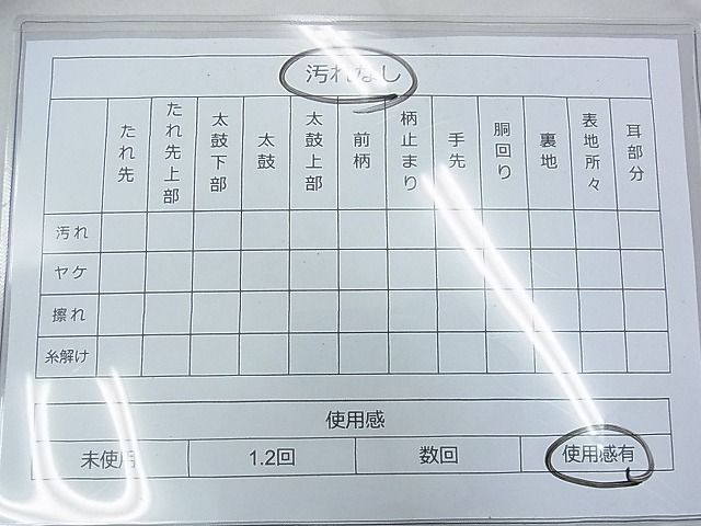 平和屋着物◎六通柄袋帯 立波花文 金銀糸 逸品 BAAF7117ns