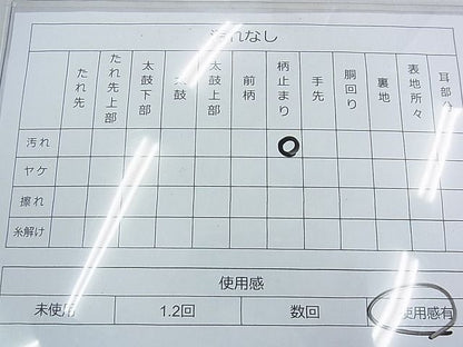 平和屋着物◎六通柄袋帯 熨斗目四季鴛鴦文 金糸 逸品 BAAF7123ns