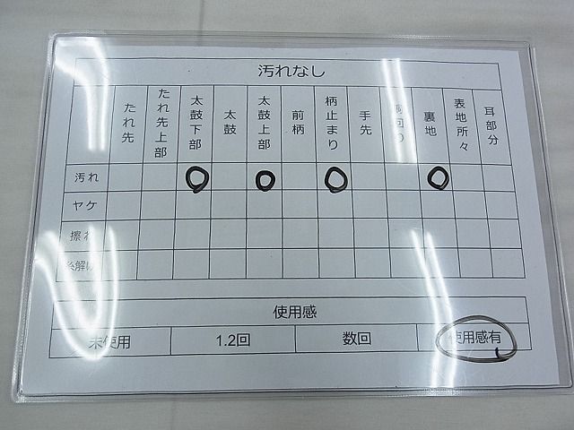平和屋着物◎六通柄 本袋帯 正倉院花文 双重箔 逸品 BAAF7118ns