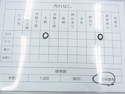 平和屋着物◎全通柄袋帯 有栖川文様 金糸 逸品 BAAF7121ns