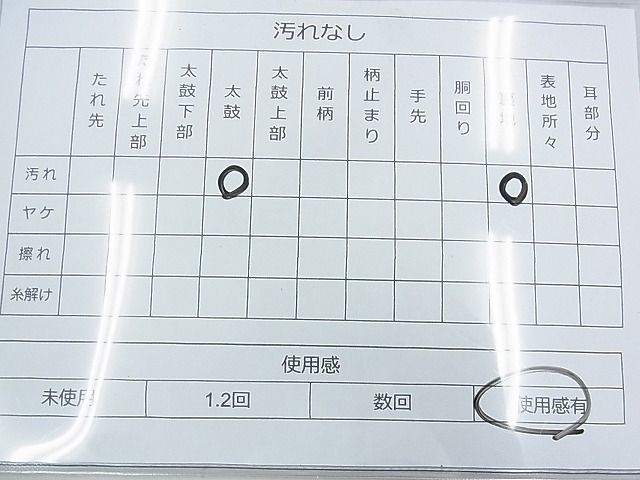 平和屋着物◎全通柄袋帯 有栖川文様 金糸 逸品 BAAF7121ns