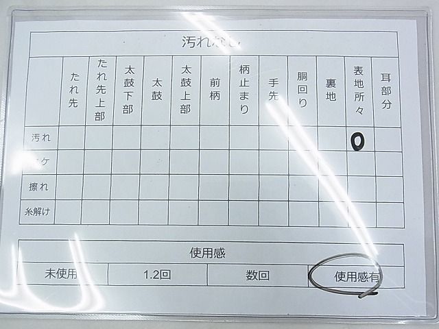 平和屋着物◎六通柄袋帯　毘沙門亀甲　銀糸　逸品　BAAF7126ns