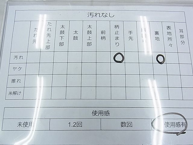 平和屋着物◎六通柄袋帯 唐織 瑞鳥乃花園 金銀糸 逸品 BAAF7127ns