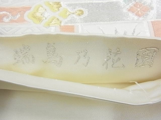 平和屋着物◎六通柄袋帯 唐織 瑞鳥乃花園 金銀糸 逸品 BAAF7127ns
