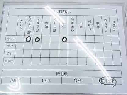 平和屋着物◎全通柄京袋帯　霞文　引箔　逸品　BAAF7133ns