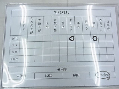 平和屋着物◎六通柄袋帯 唐織 御所車花文 金銀糸 逸品 BAAF7134ns