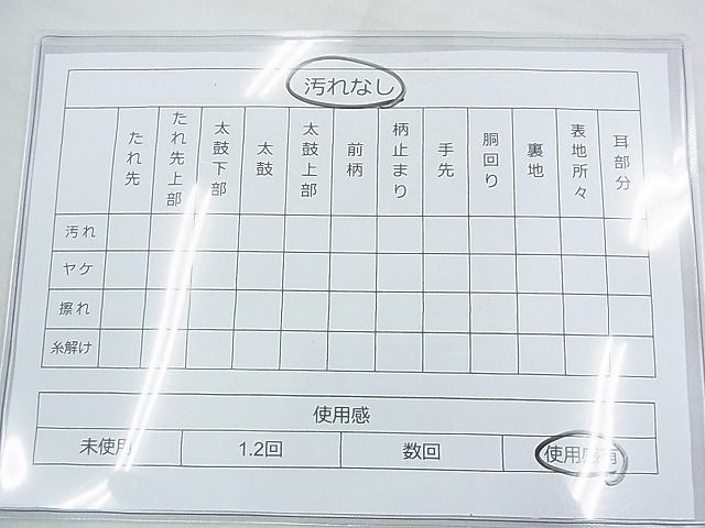 平和屋着物◎六通柄袋帯 唐織 孔雀花文 銀糸 逸品 BAAF7136ns