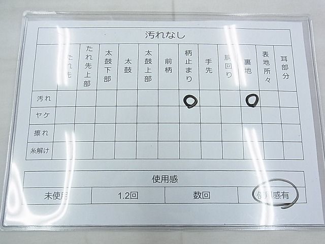 平和屋着物◎六通柄袋帯 唐織 花丸文 金糸 逸品 BAAF7137ns