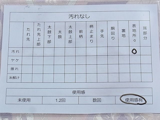 平和屋着物◎六通柄袋帯 唐織 花丸文 銀糸 逸品 BAAE9101ph
