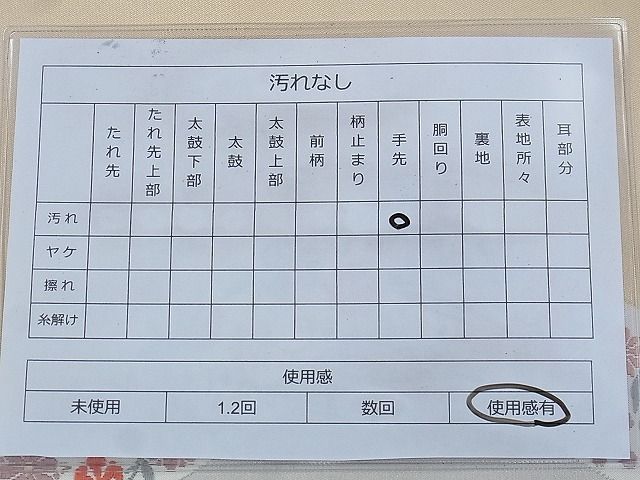 平和屋着物◎全通柄袋帯 唐織 松皮菱花文 金糸 逸品 BAAE9107ph