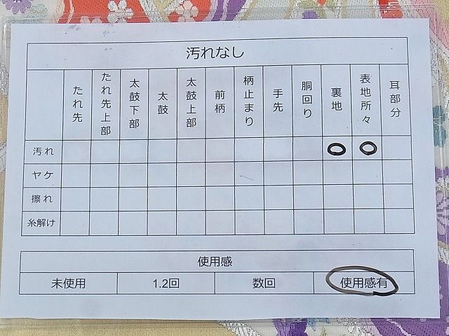 平和屋着物◎六通柄袋帯 唐織 波寿御車文 金銀糸 逸品 BAAE9116ph