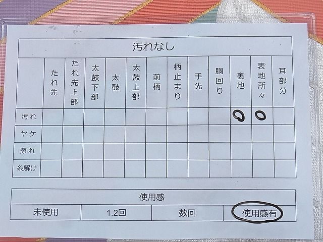 平和屋着物◎六通柄袋帯 唐織 青海淡照 金銀糸 逸品 BAAE9126ph