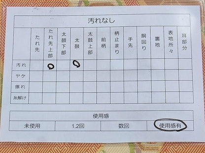 平和屋着物◎佐賀錦 六通柄袋帯 松皮菱花文 金糸 逸品 BAAE9139ph