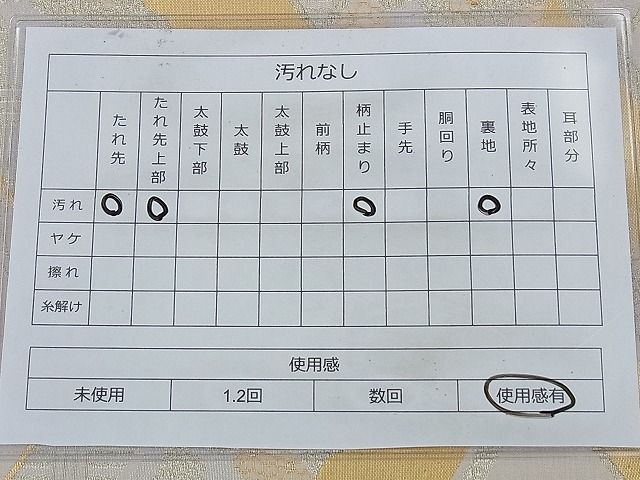 平和屋着物◎六通柄袋帯 唐織 草花文 金銀糸 逸品 BAAE9153ph